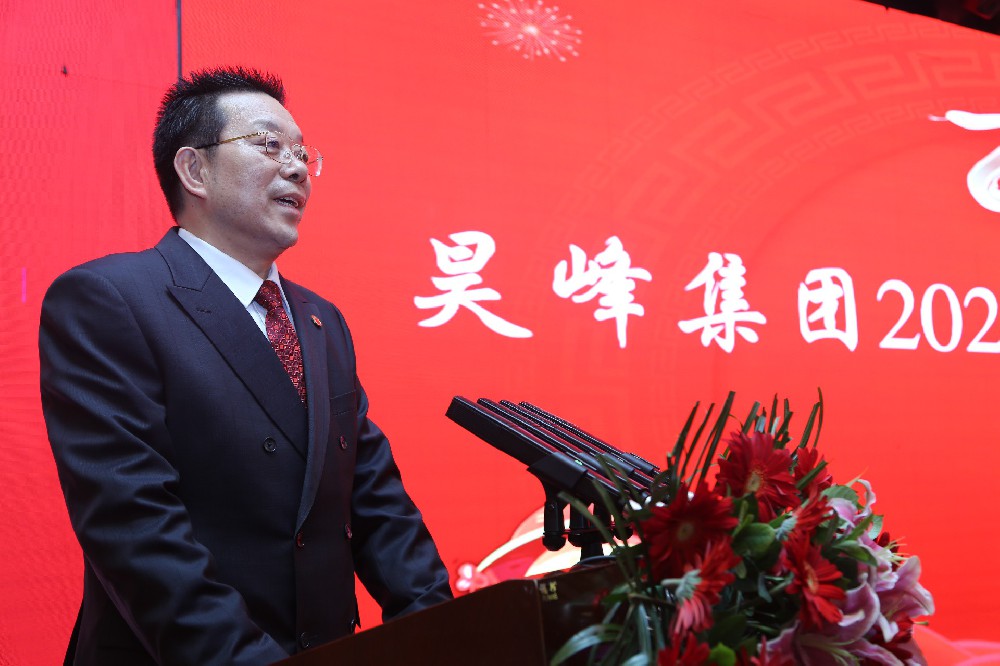 昊峰集團(tuán)舉辦2025年迎新春團(tuán)拜會(huì)