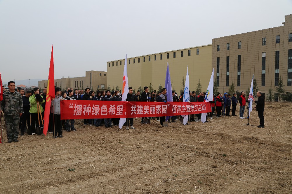 昊峰集團(tuán)組織開(kāi)展以“播種綠色希望，共建美麗家園”植樹(shù)主題黨日活動(dòng)